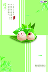 端午节海报