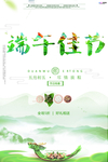 端午节海报