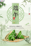 端午节海报