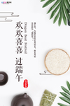 端午节海报