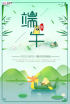 端午节海报