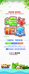 端午节海报