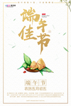 端午节海报