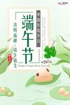 端午节海报