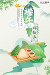 端午节海报