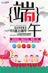 端午节海报