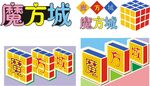 魔方城logo设计