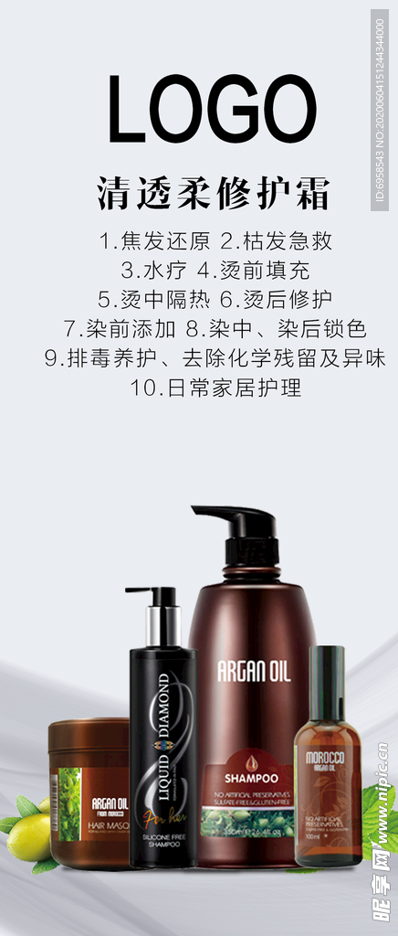 洗发水广告