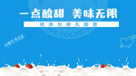饮品海报 蓝色海报图片 牛奶
