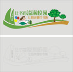 读书