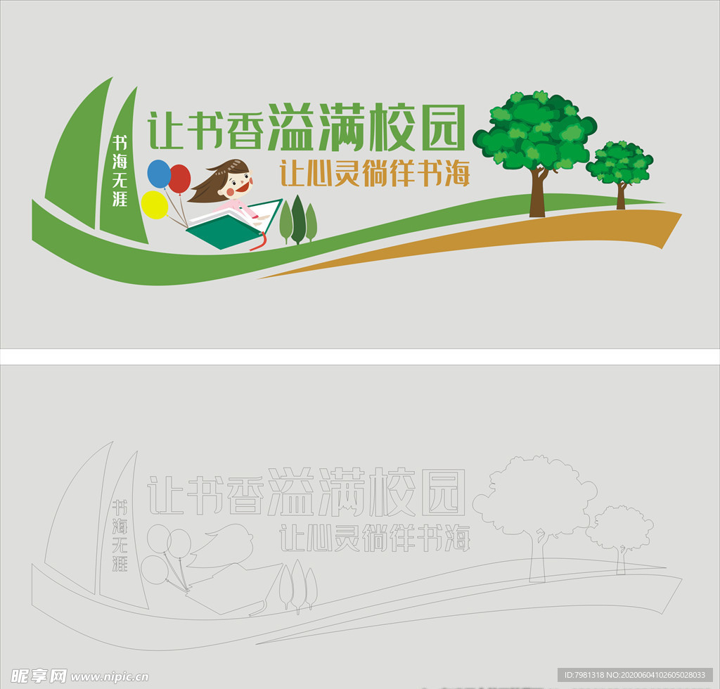 读书