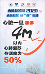 心肺复苏周