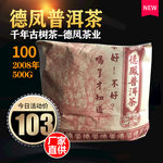 德凤茶叶