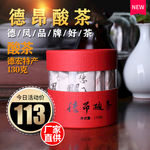 德凤茶叶