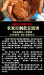 油豆豉