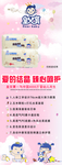 皇儿宝 纸尿裤 宣传 海报