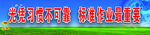 生产标语