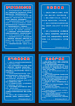 化工公司制定