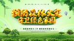 防火