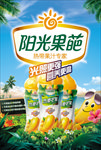 果汁海报