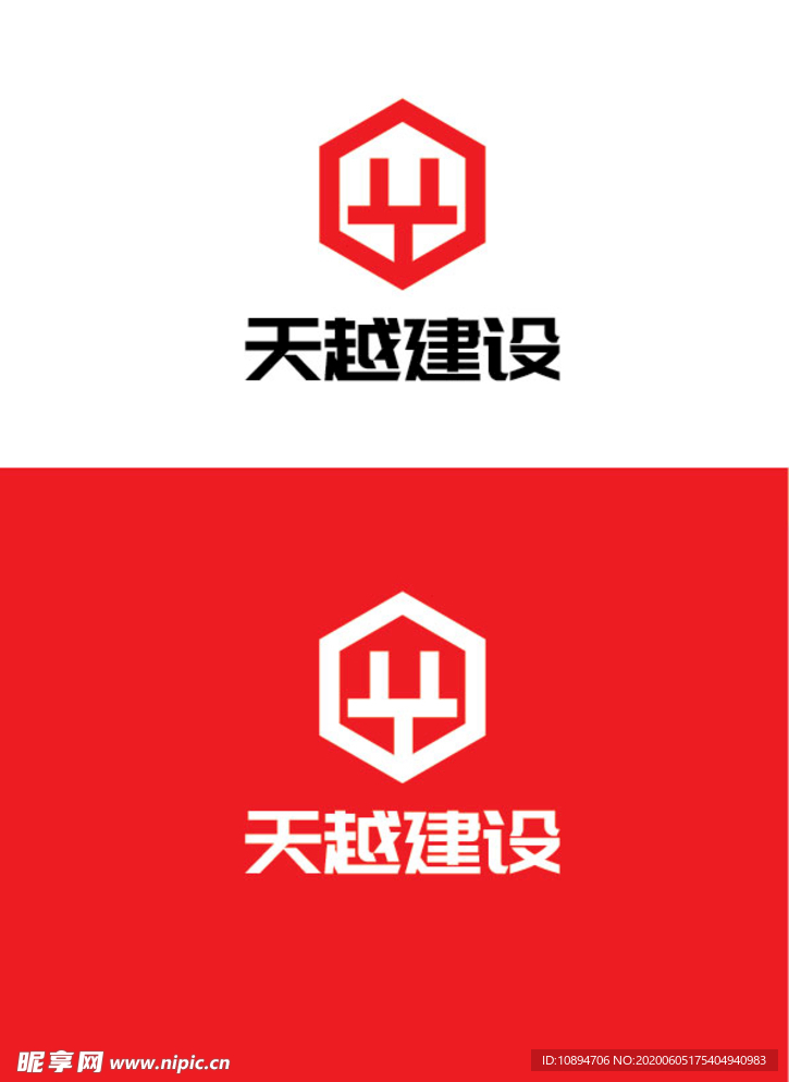 建设行业标识设计