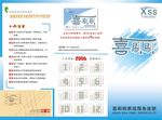 洗刷刷家政折页