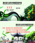 园艺名片