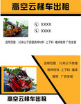 云梯车出租名片