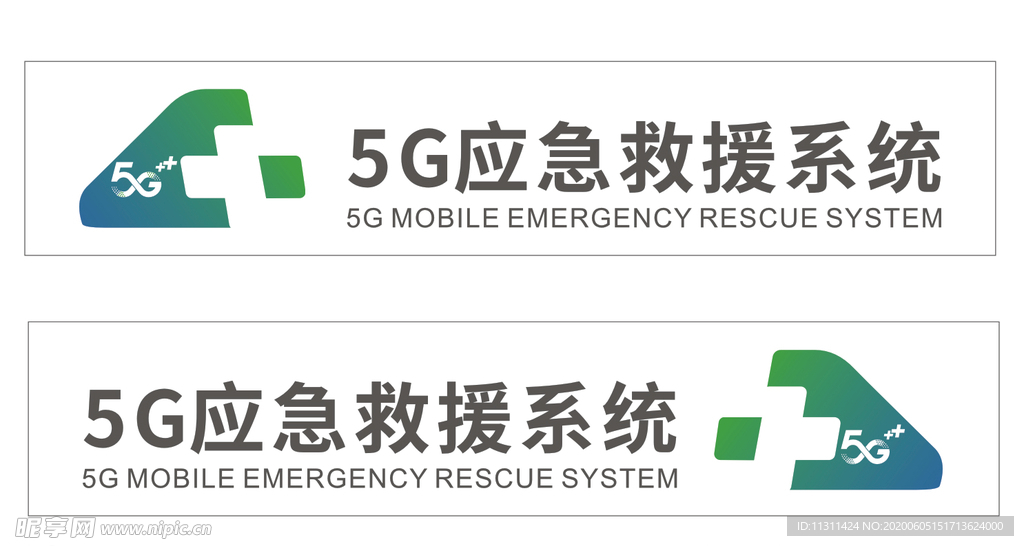 5G应急救援系统logo