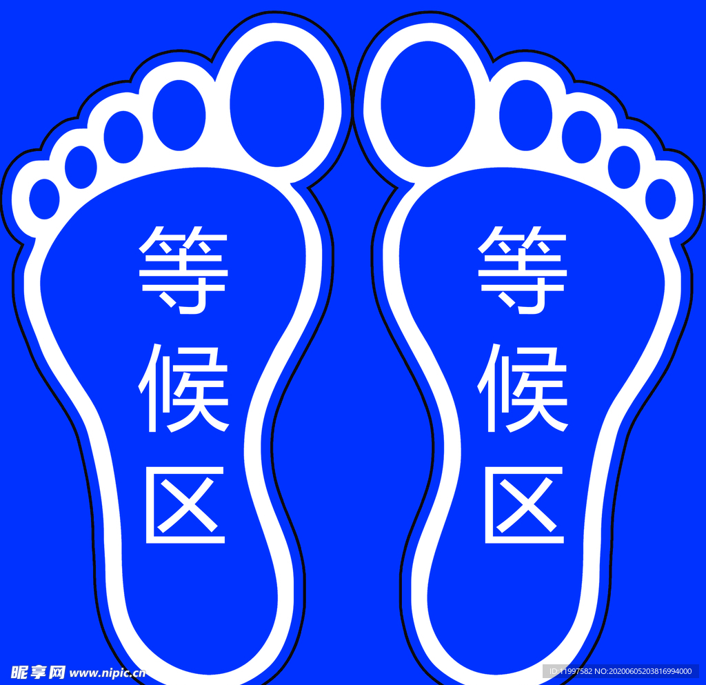 等待区脚丫