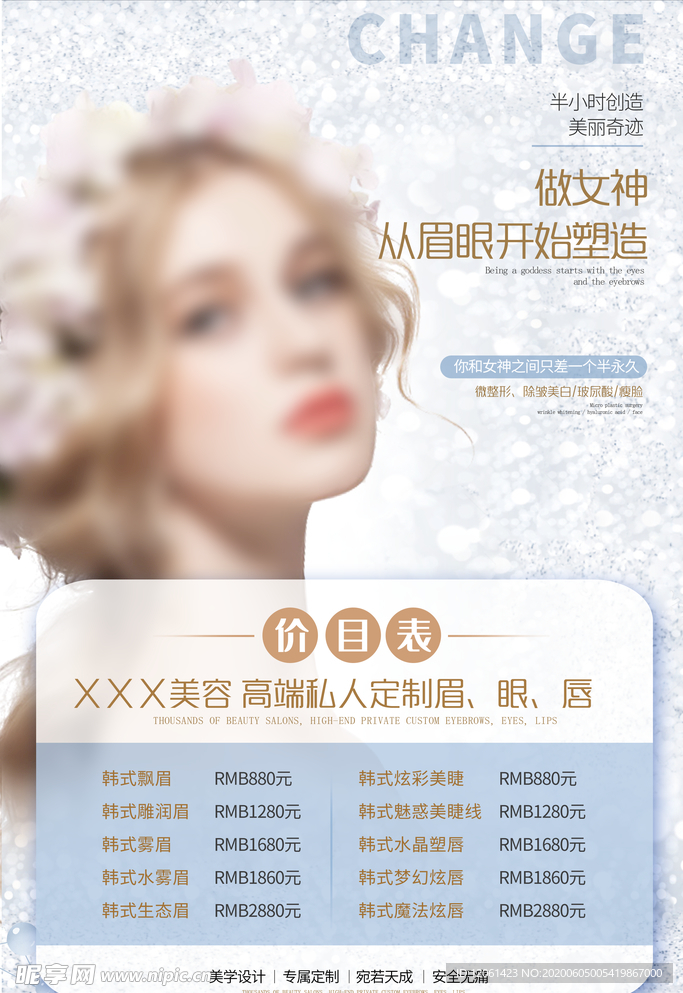 价目表