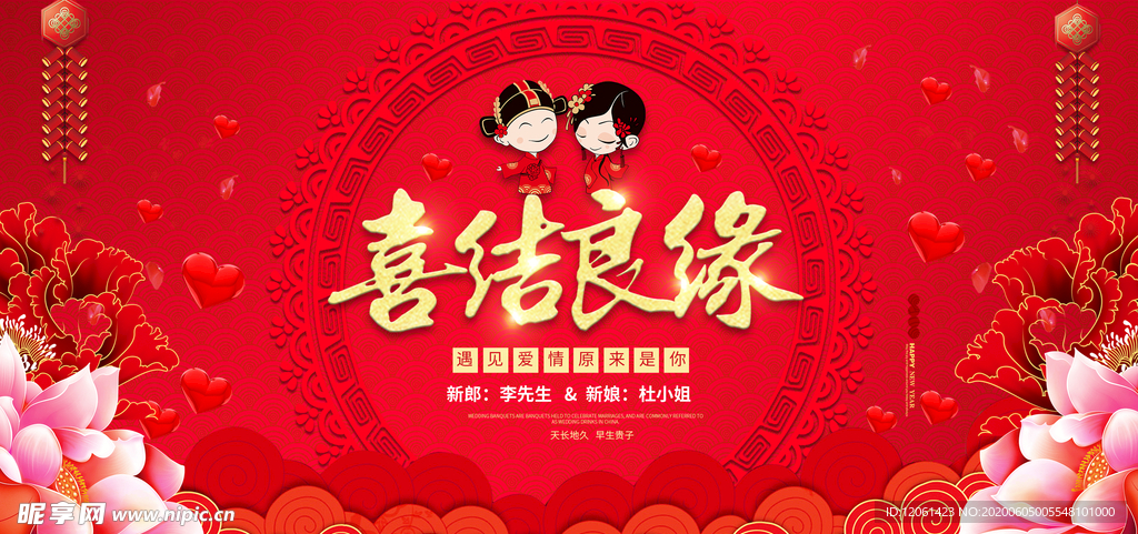 结婚
