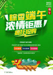 端午