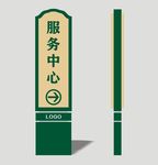 指示牌 导示牌