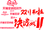 双11
