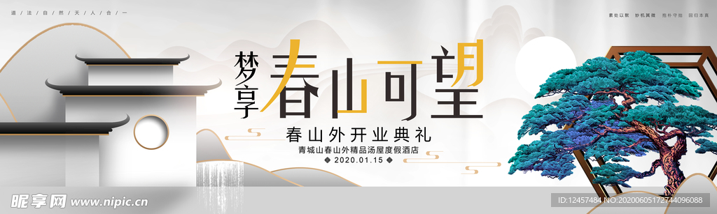 地产中国风 背景