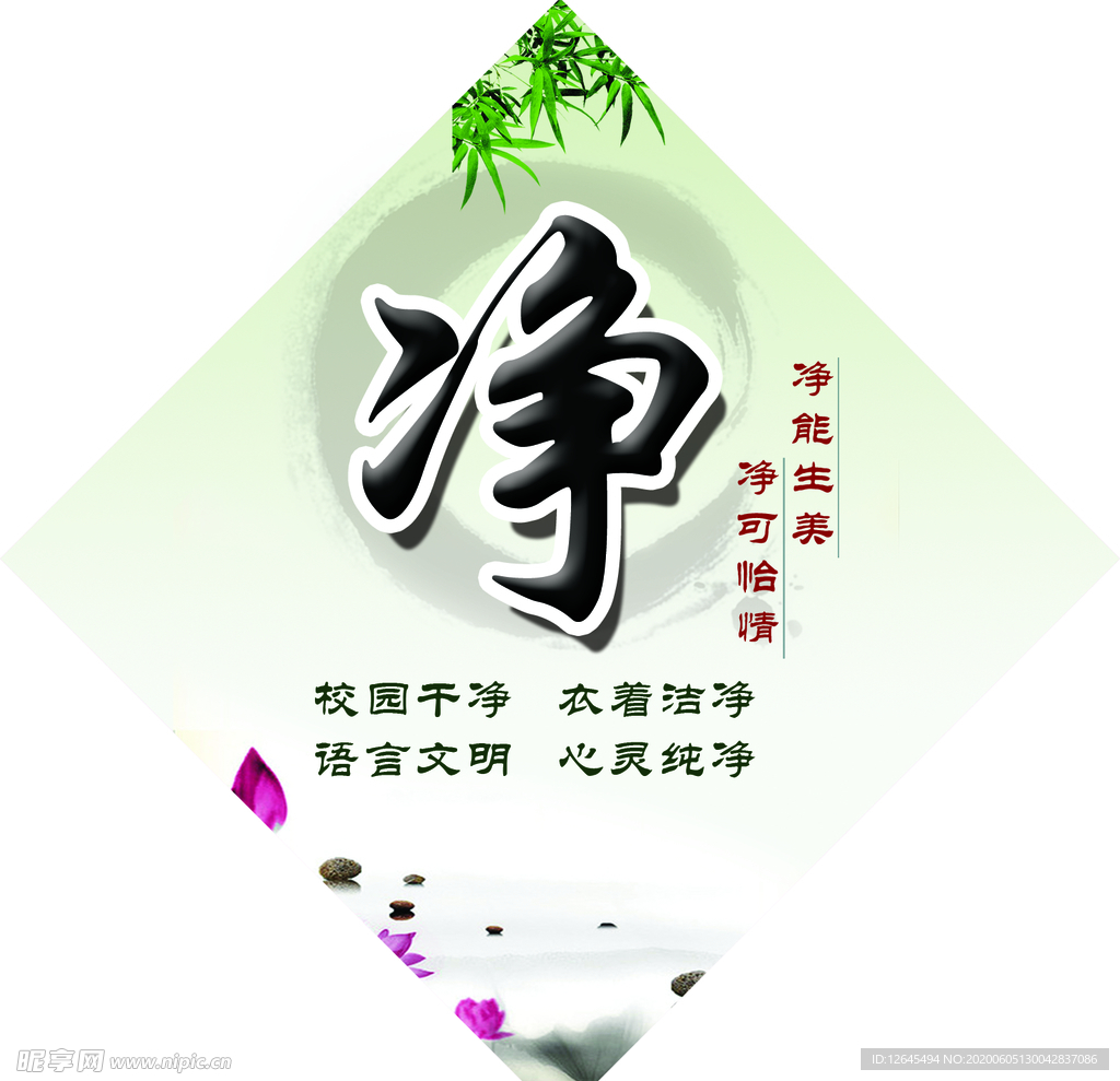 竞 学校 宣传标语 小学 制度