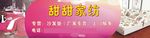 家具海报