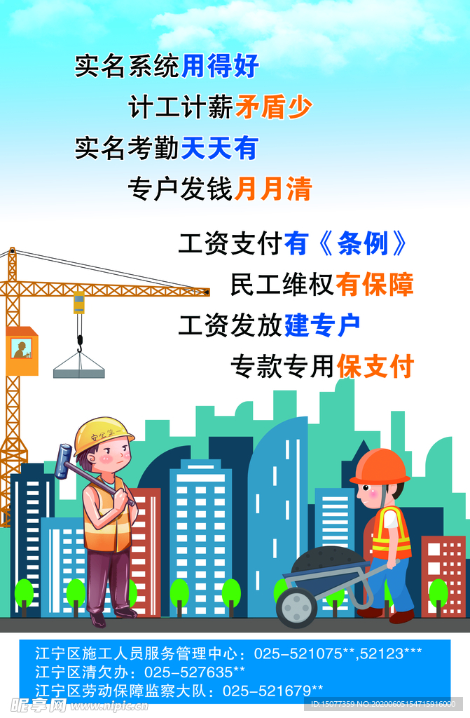 实名系统