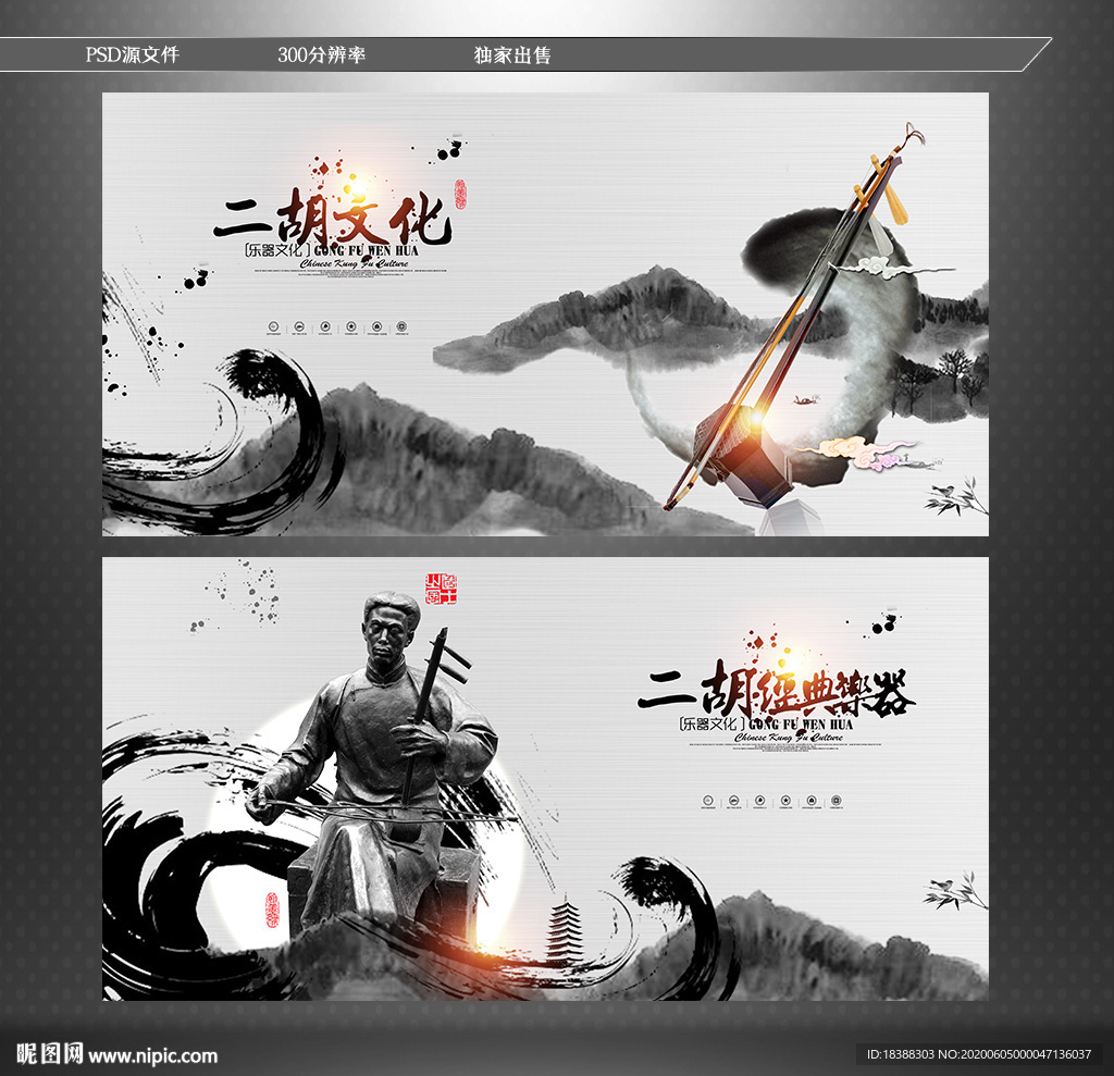 二胡 乐器