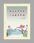 廉洁文化标语