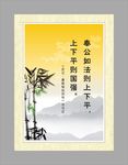 廉洁文化标语