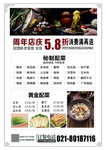 饭店价格表 价格表 菜单 饭店