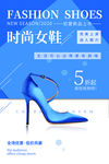女鞋海报