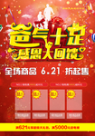 感恩父亲节 爸气十足海报
