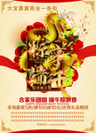 端午节龙腾海报