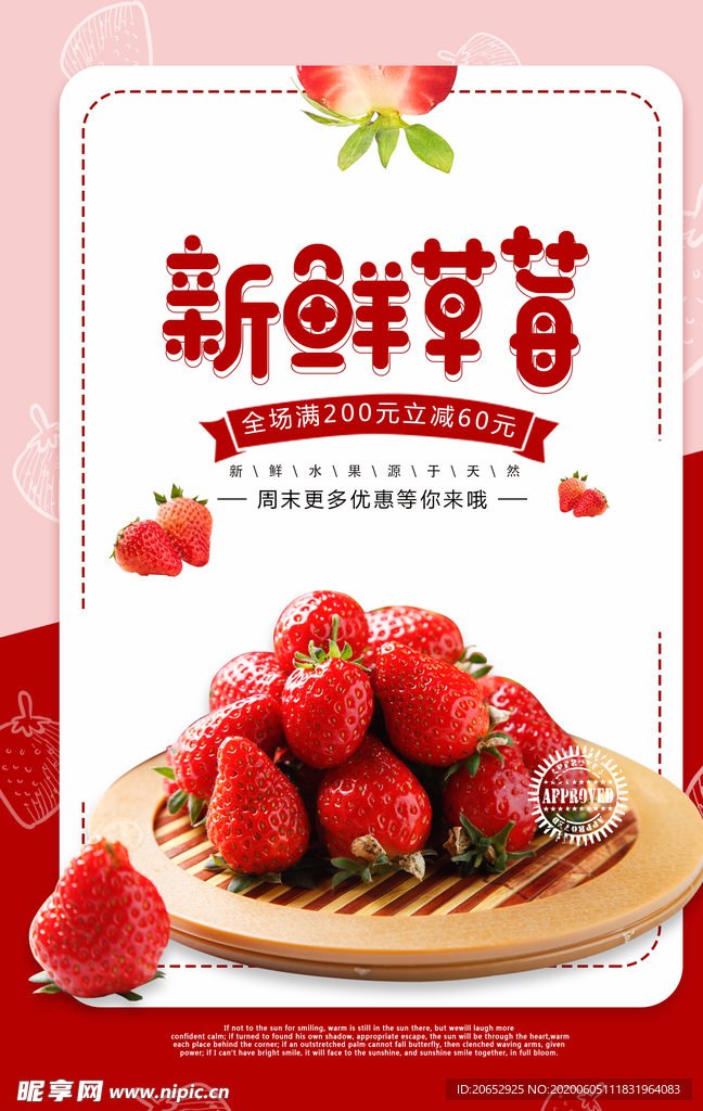 草莓