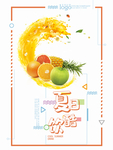 冷饮海报