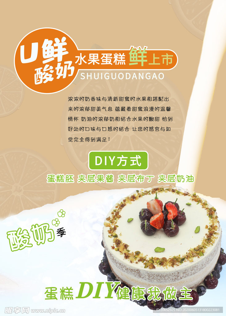 蛋糕