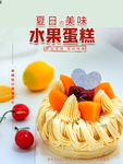 蛋糕